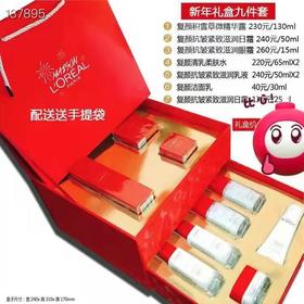 欧莱雅复颜抗皱双层礼盒.