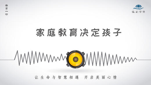 412条丨家庭教育决定孩子，不能惯着孩子 商品图0