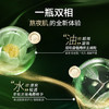 *佰草集太极啵啵精华水深层修护补水清爽保湿 商品缩略图3