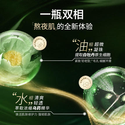 *佰草集太极啵啵精华水深层修护补水清爽保湿 商品图3