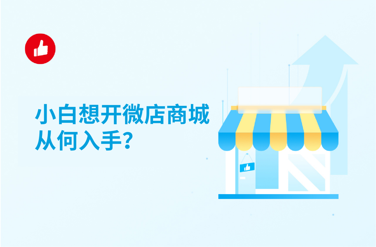 开微店商城,网上开店怎么进货,网上购物程序,怎么开网上商店