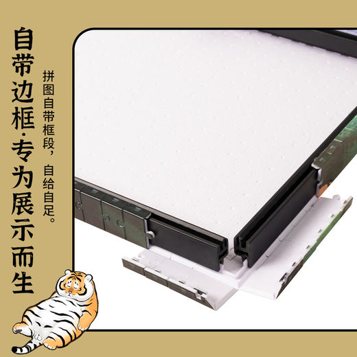 【折扣商品 不退不换】366片 无框平面塑料拼图 HN1174 我不是胖虎-创世纪之创造胖虎 商品图1