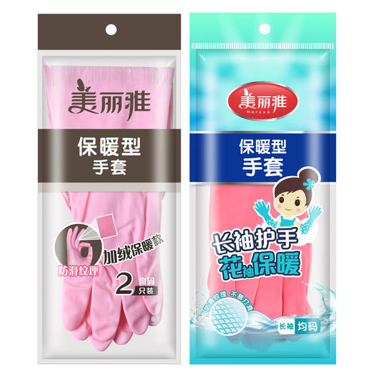 美丽雅加长保暖型手套 1双装 商品图3