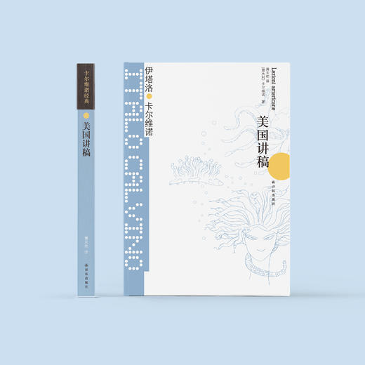 《卡尔维诺经典：美国讲稿》 商品图1