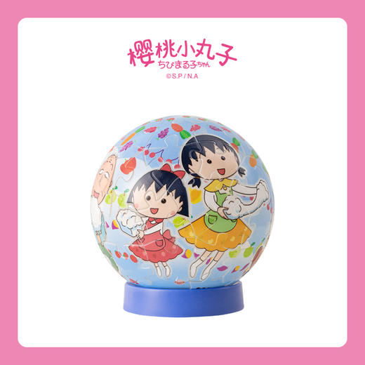 【折扣产品 不退换】3寸灯光球 J1113 樱桃小丸子-发光厨房 商品图0