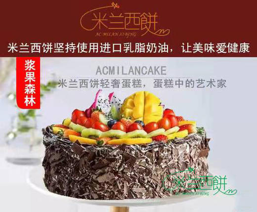 甜点折扣卡 8折充值卡 预售【15分钟便民生活】【杭州时代华庭|年代雅居】 商品图5