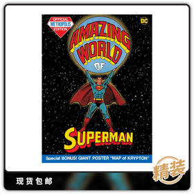 合集 超人的奇妙世界：大都会官方版 精装 The Amazing World of Superman: Official Metropolis Edition 