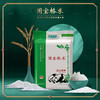 国宝桥米桥米（真空包装）10kg/袋 商品缩略图0