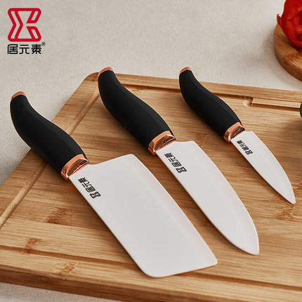 居元素陶瓷刀套装厨房家用菜刀刀具组合（黑色） 商品图2