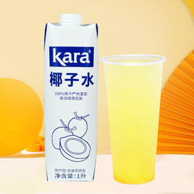【送活力】1L佳乐COCO椰子水鲜甜可口  冷热皆宜