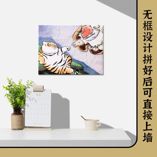 【折扣商品 不退不换】366片 无框平面塑料拼图 HN1174 我不是胖虎-创世纪之创造胖虎 商品图4