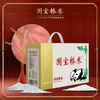 国宝桥米洋西早礼盒5kg/盒 商品缩略图0