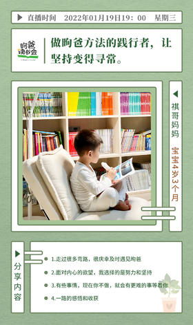 做昫爸方法的践行者，让坚持变得寻常