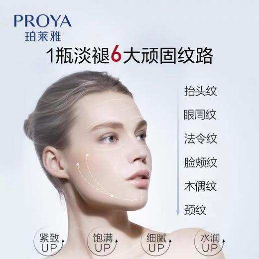 珀莱雅红宝石精华30ml 商品图5