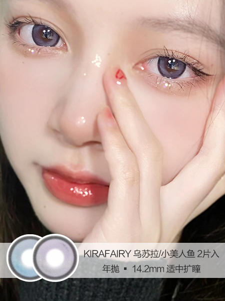 Kira Fairy | 乌苏拉/小美人鱼 | 美瞳年抛 |  14.2mm |  适中扩瞳 商品图0