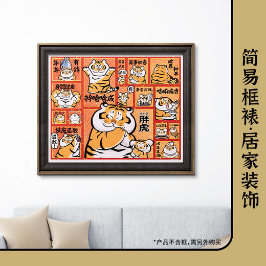 2000片 平面拼图 塑料拼图 H2733 我不是胖虎-福气拱拱来 商品图5