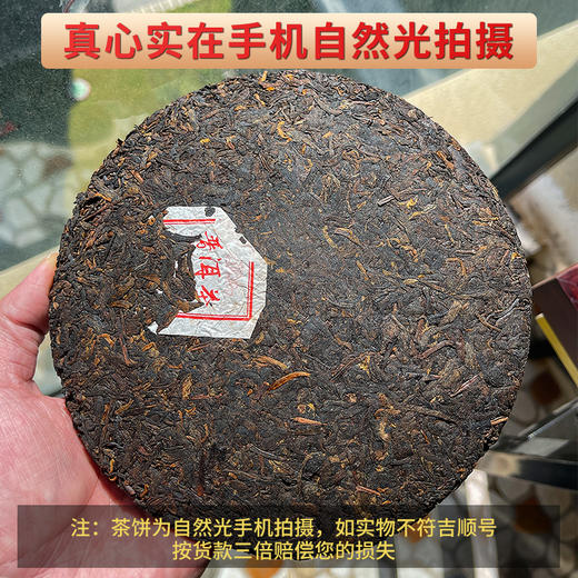 勐海老树茶2016年熟茶饼《真心》七子饼茶357克 商品图1