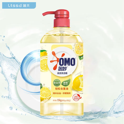 奥妙洗洁精柠檬去油（1.1kg）【21000998】 商品图0