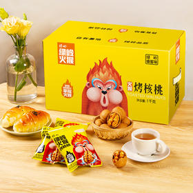绿岭火猴烤核桃 蜂蜜味、草本味   1kg/箱