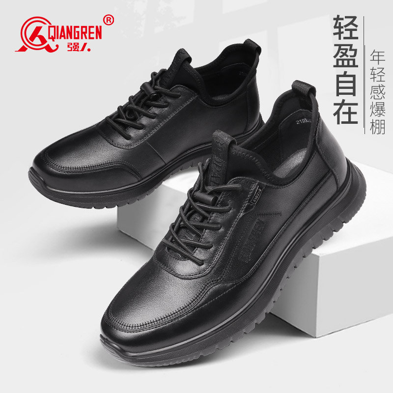 强人运动休闲鞋男头层牛皮拼接透气舒适户外运动旅游鞋跑步鞋