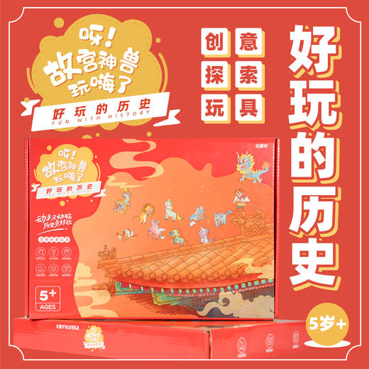 创意探索玩具礼盒 商品图2