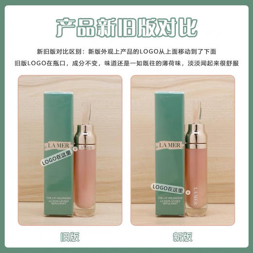 法国海蓝之谜修护唇蜜7ml 商品图1