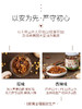 【产地直发】悦意—八真素酱（原味、辣味） 商品缩略图4