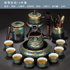 古韵陶瓷茶具套装（小五粮定制版）