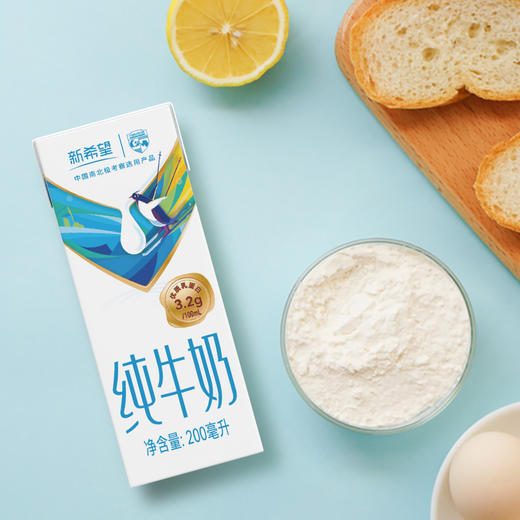 快递常温 新希望基础纯牛奶200ml*18盒*1箱 商品图2