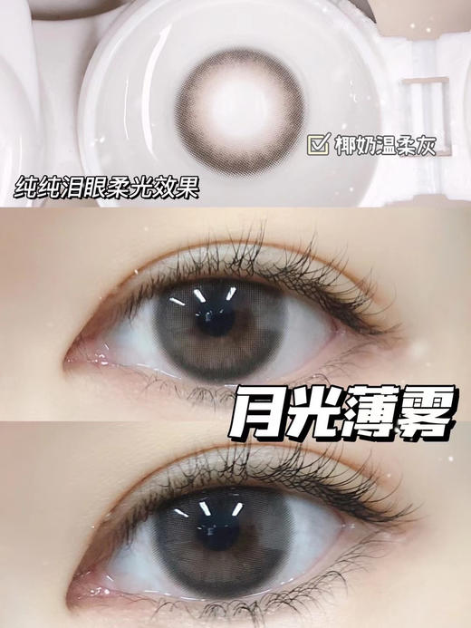 【半年抛活动】HANIICON半年抛活动 99/副 138/2副 168/3副（0-800度） 商品图7