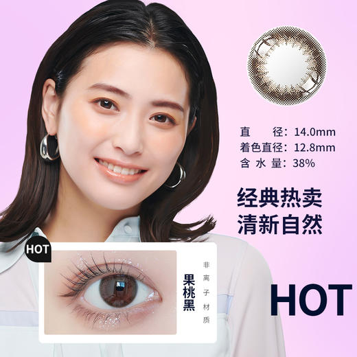 「海淘」「西安保税仓发货」 Envie 日抛 新版UV 10片 日本隐形眼镜美瞳 商品图5