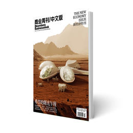 商业周刊中文版 商业财经杂志期刊杂志2022年1月第1期