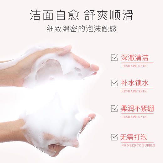 X.SHANG氨基酸云柔洁颜慕斯150ml【爱逛专属】 商品图4