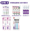 QZ舒客臻选家庭口腔护理组合 商品缩略图0