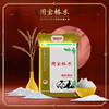 国宝桥米有机桥米5kg/袋 商品缩略图0