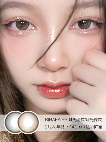 Kira Fairy | 哑光裸棕/哑光金灰 | 美瞳年抛 |  14.2mm |  适中扩瞳 商品图0