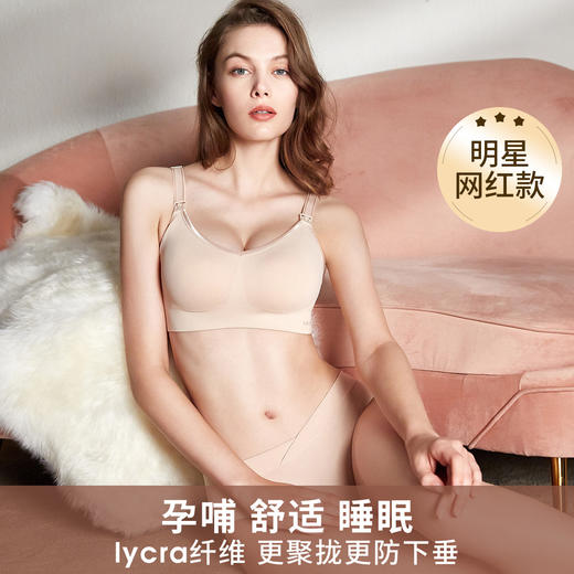 嫚熙哺乳内衣怀孕期专用聚拢防下垂产后舒适孕妇文胸罩女睡觉可穿 商品图0