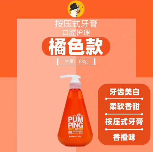 宋仲基代言！韩国进口正品！LG倍瑞奥按压式液体牙膏 ！ 商品图4