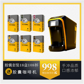 象邦咖啡粉胶囊纯咖啡中深烘原味黑咖啡6种风味合计108粒送胶囊机
