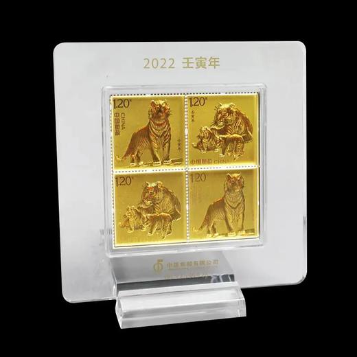 2022虎年邮票金 含纯金2克 小版邮票 带精美包装 商品图1