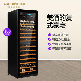 Raching/美晶RC690B双温红酒柜恒温冰箱酒柜子实木家用茶叶冷藏柜