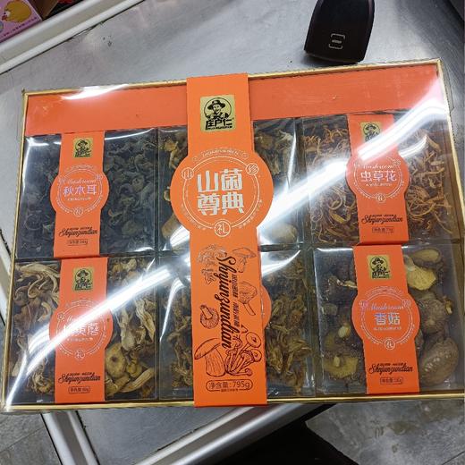 庄户仁山菌尊典礼盒 商品图0