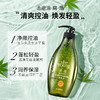 滋源无患子控油清爽洗头水400ml 商品缩略图0