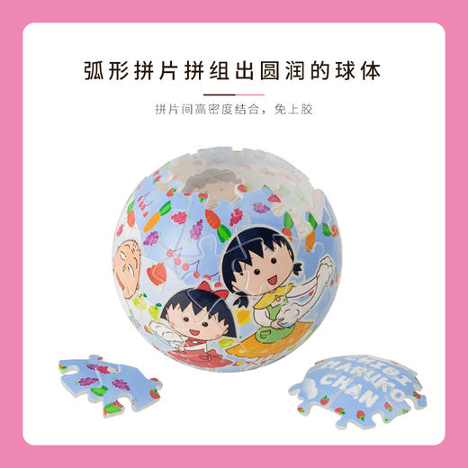 【折扣产品 不退换】3寸灯光球 J1113 樱桃小丸子-发光厨房 商品图2