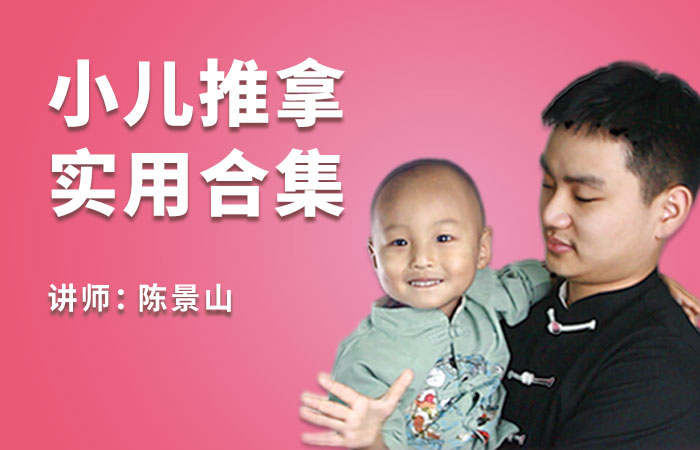 捏捏小手调百病【视频课程】