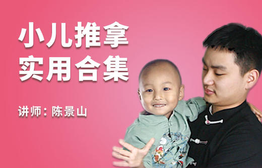 捏捏小手调百病【视频课程】 商品图0