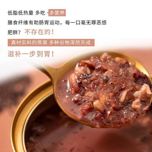 【送健康】252g*6十二夏天风味燕窝粥（牛奶黑米/桂花藜麦） 商品图2