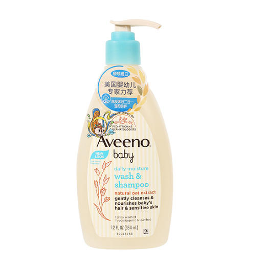 艾惟诺婴儿每日倍护洗发沐浴露354ml鹿小九一飞冲天版 商品图0