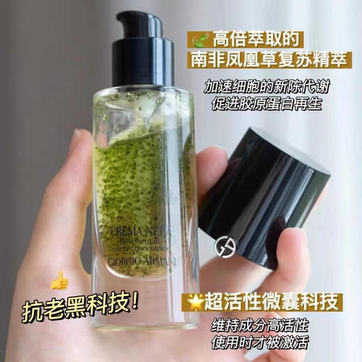 美国阿玛尼黑曜石绿精华30ml 商品图4