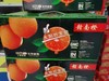 赣南脐橙礼盒 商品缩略图0